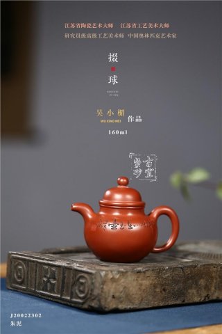 《掇球》