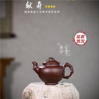 《獻(xiàn)壽》