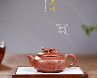 《松風(fēng)虎嘯》