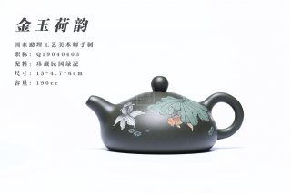 《金玉荷韻》