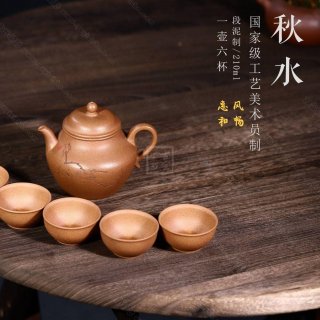 《秋水惠風和暢》