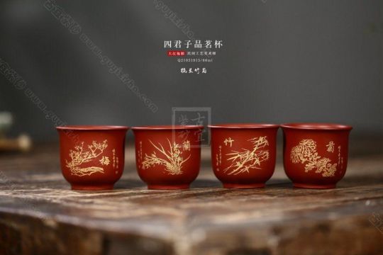 《四君子品茗杯》