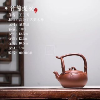 《竹節(jié)提梁》