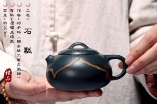 《石瓢》宜興紫砂壺工藝美術(shù)師手工茶壺茶具墨綠泥石瓢