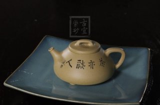 《心舟石瓢》宜興紫砂壺工藝美術(shù)師全手工本山段心舟石瓢泡茶壺茶具