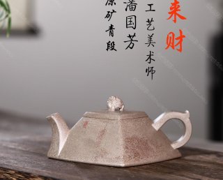 四方來(lái)財(cái)