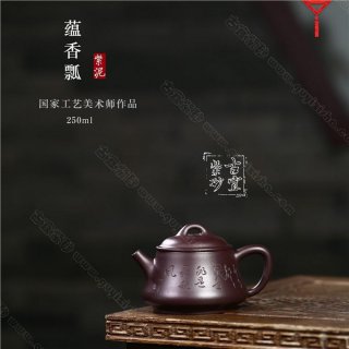 《蘊(yùn)香瓢》