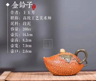 《金鈴子》宜興紫砂壺段泥高級工藝美術(shù)師手工茶壺茶具