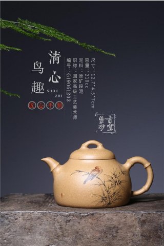 《清心鳥(niǎo)趣》