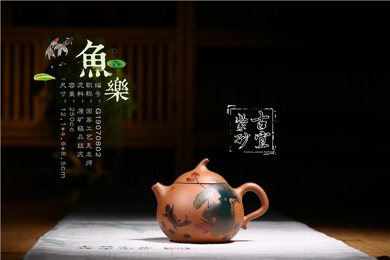 《魚(yú)樂(lè)》