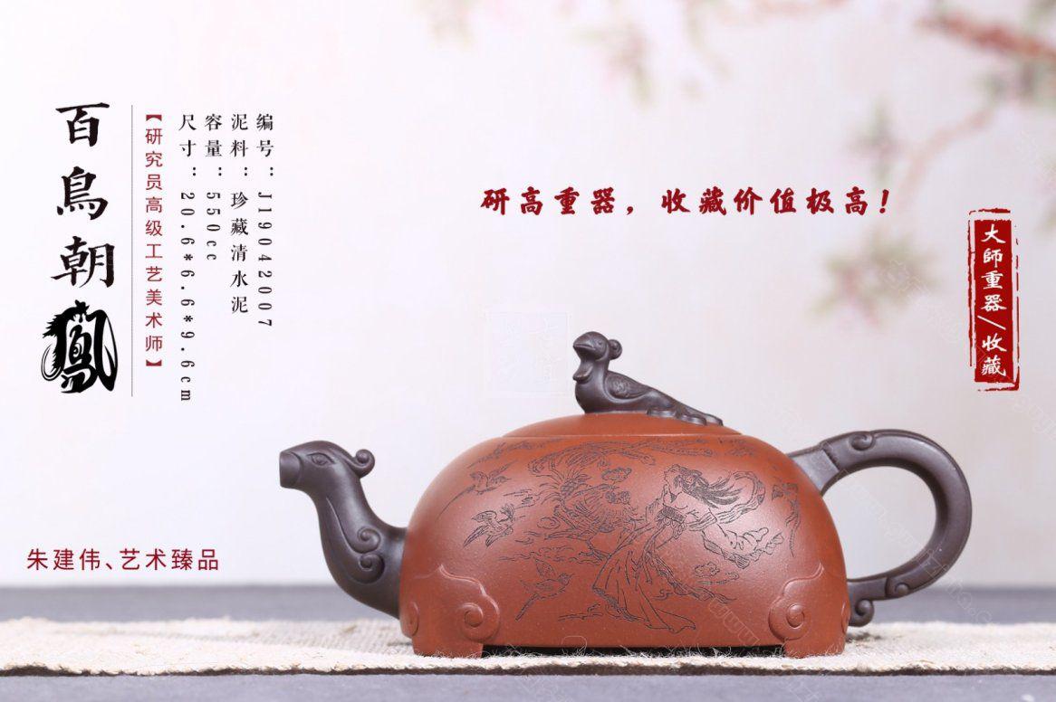 《百鳥(niǎo)朝鳳》